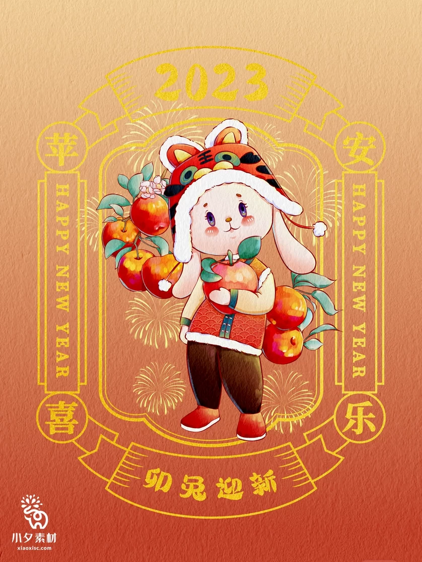 2023兔年新年春节节日节庆海报模板PSD分层设计素材【301】